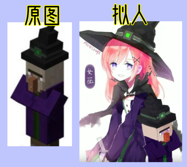 《我的世界》拟人化,凋灵变女王,雪傀儡适合当女友!
