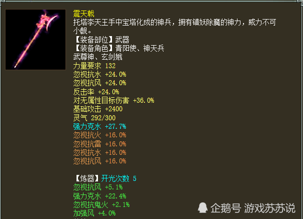 大话西游2属性极品的神兵武器绝版双回无可代替