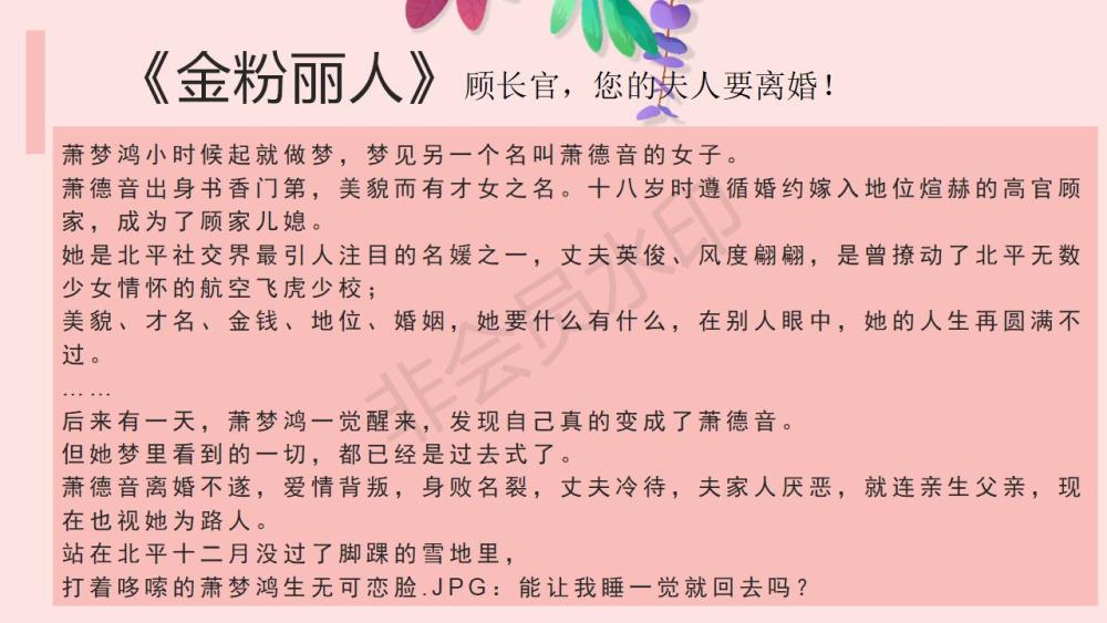 10本蓬莱客的言情小说金粉丽人恋恋浮城海上华亭等