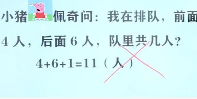 小学生奇葩数学题火了,看似题目简单易懂,实则坑完孩子坑父母