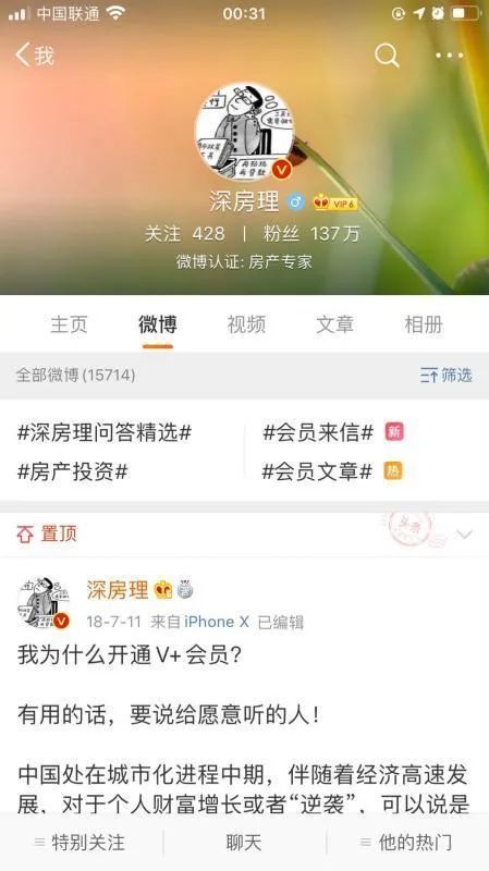 起底深圳炒房忽悠链：大V洗脑层层盘剥，鼓吹年化8%买价值千万房子