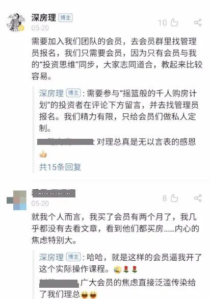 起底深圳炒房忽悠链：大V洗脑层层盘剥，鼓吹年化8%买价值千万房子