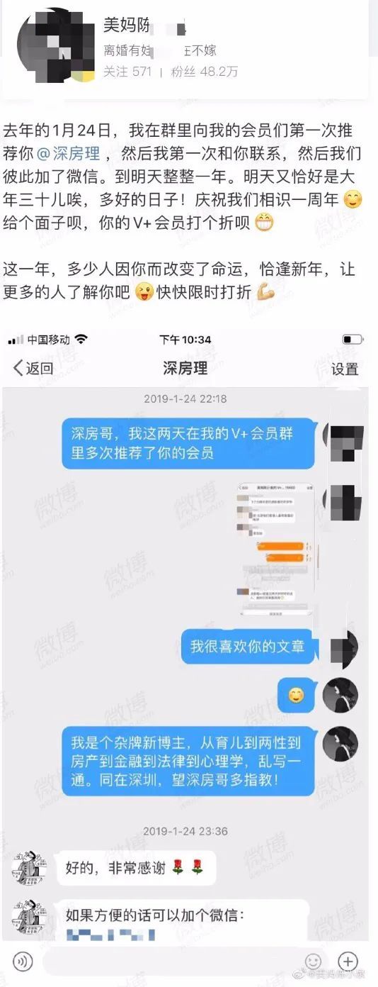 起底深圳炒房忽悠链：大V洗脑层层盘剥，鼓吹年化8%买价值千万房子