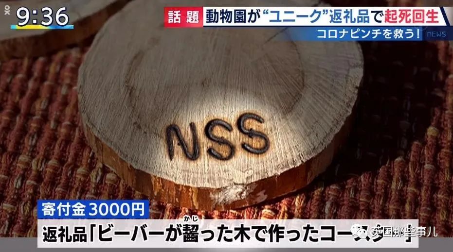 如果支援3000日元,约合198元rmb,可以得到一个特别的 "开运护身符"