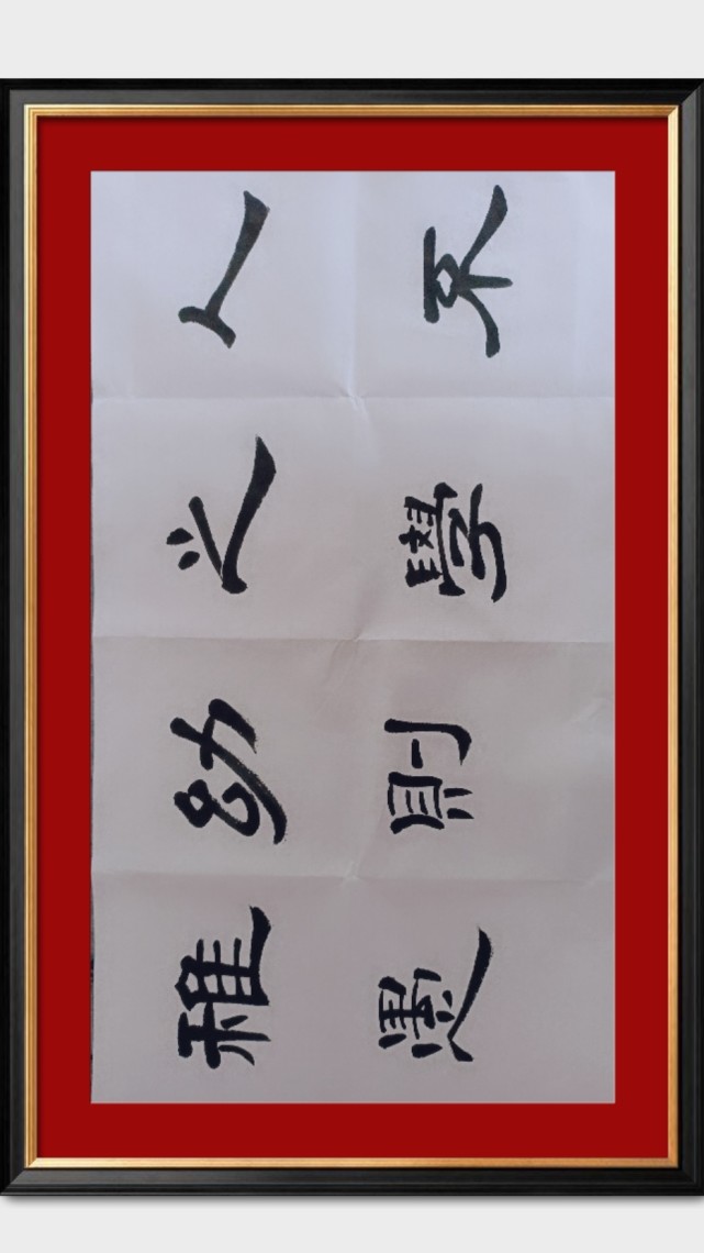 《曹全碑》隶书"人之幼稚,不学则愚"作品欣赏交流,强调学习的重要性
