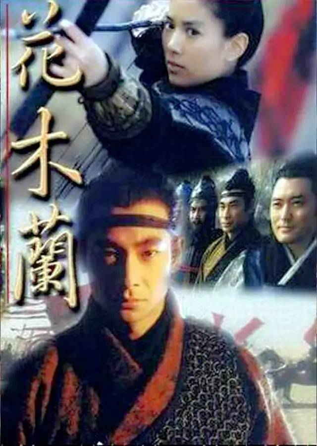 剧版花木兰 导演: 赖水清 / 李惠民 主演: 袁咏仪 / 赵文卓 / 孙兴