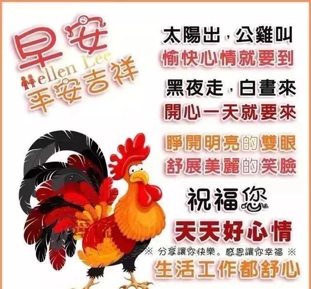 祝福好朋友友谊长久早安的图片带字,很贴心的早安精辟