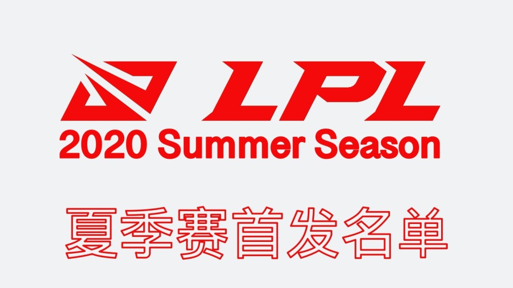 LPL夏季赛6月15日看点：BLG寻求新赛季突破，马老师大战蕉太狼