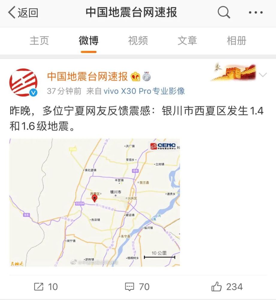 【新焦点】刚刚,宁夏吴忠青铜峡市发生3.3级地震!