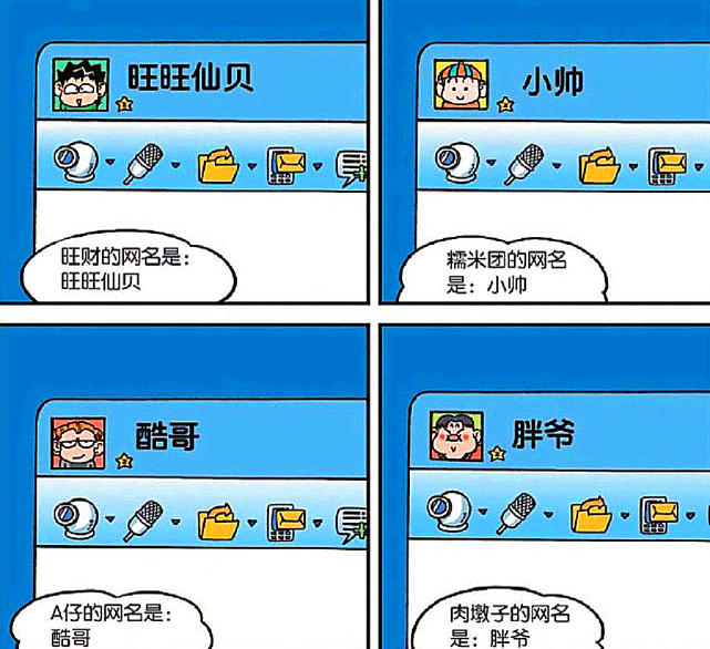 还记得那些年用过的老土网名吗?十年前的过去回忆满满