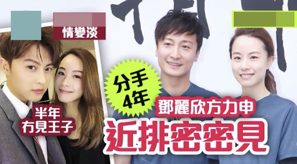 港媒曝邓丽欣和方力申频频密会,曾拍拖10年分手现有望复合