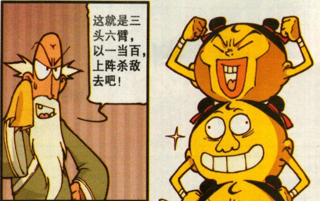 星太奇漫画:奋豆"三头六臂"学不全,只能依靠战斗力