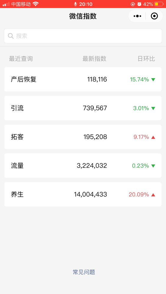 微信搜一搜排名_微信搜一搜图片