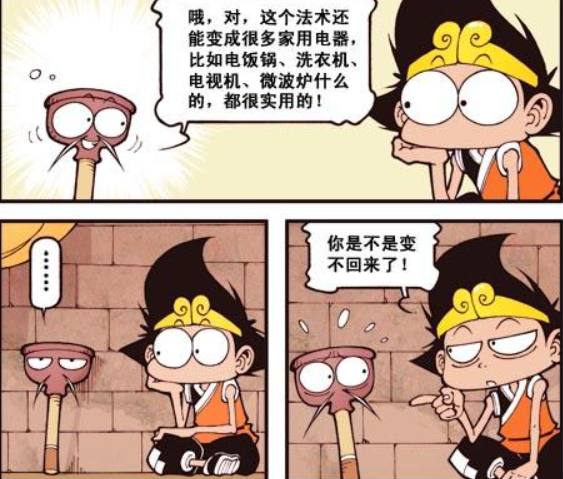 二郎神天尊“美男落泪”惹人疼爱，那些进口化妆品和限量版娃娃，即将要凉？