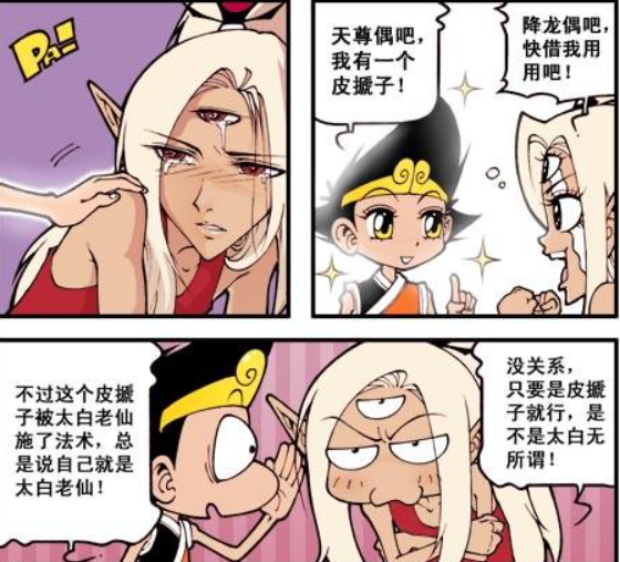 二郎神天尊“美男落泪”惹人疼爱，那些进口化妆品和限量版娃娃，即将要凉？