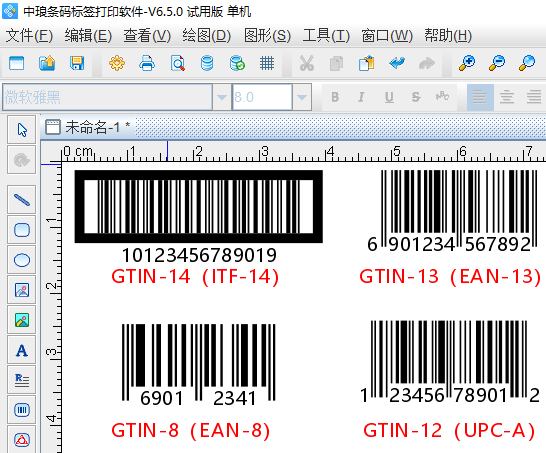 全球贸易项目代码gtin条码简介