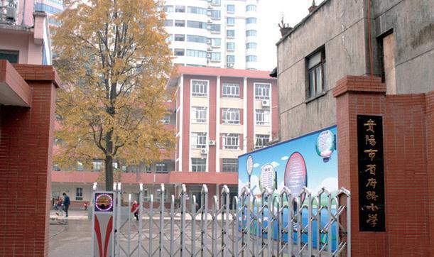 厉害了我的三马省府路小学贵阳一中附属中学或将双双落址