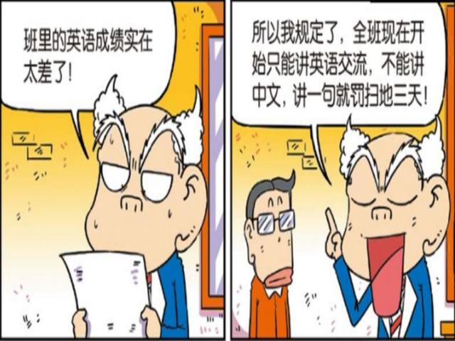 爆笑校园刘老师规定班里只用英语交流结果却学会了聋哑人手语