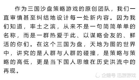 《率土之滨》策划调整宝物系统惹争议？官方发道歉信表示会改好