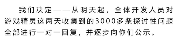 《率土之滨》策划要调整宝物系统是认真的？官方连发道歉信会改好