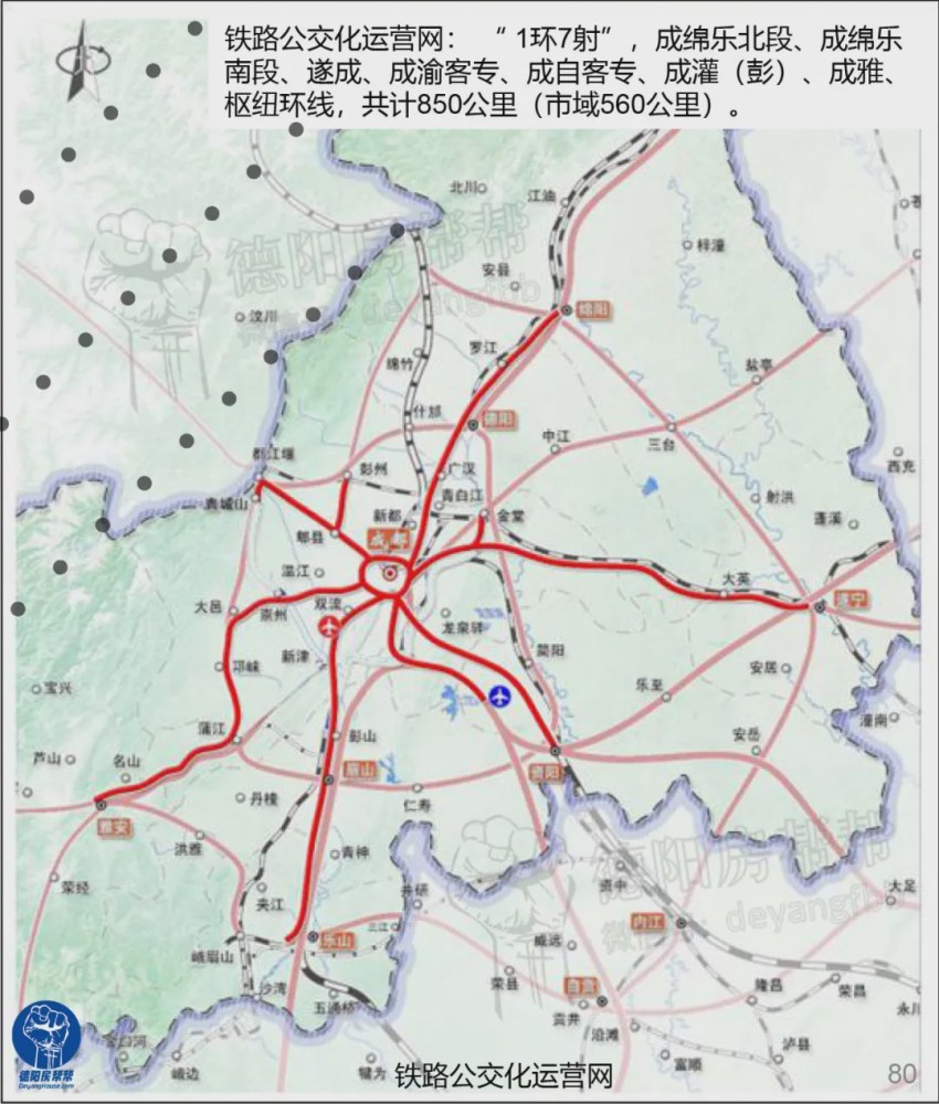 成都拟新增11条城际市域铁路,德阳s11线建设年限2022