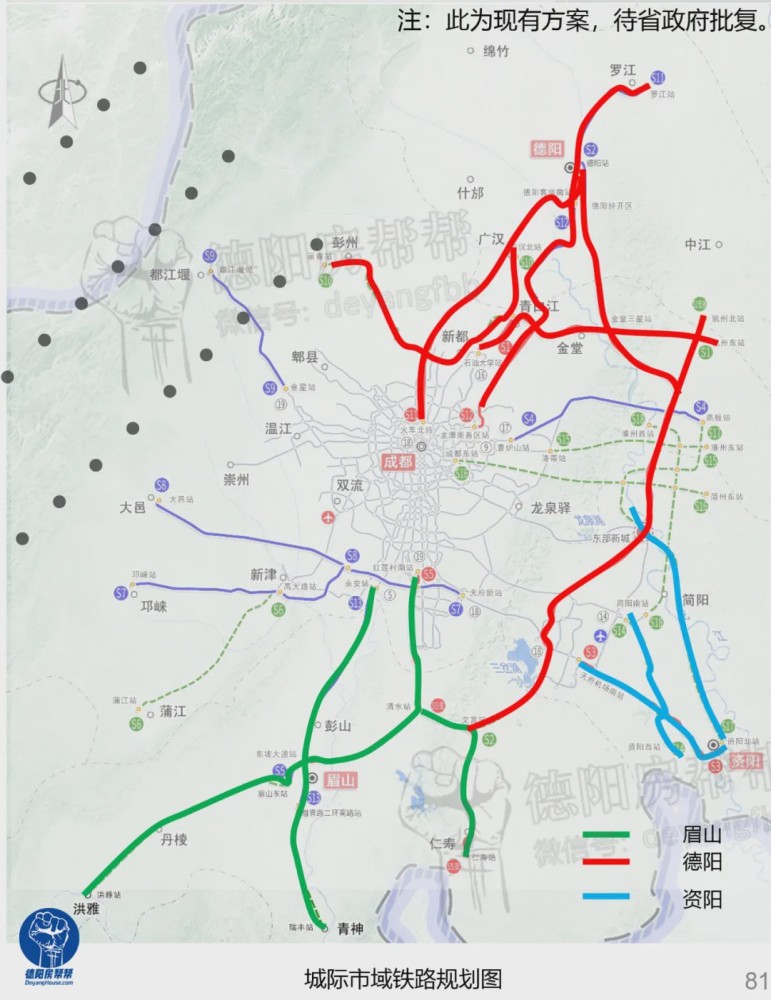 成都拟新增11条城际市域铁路,德阳s11线建设年限2022-2024