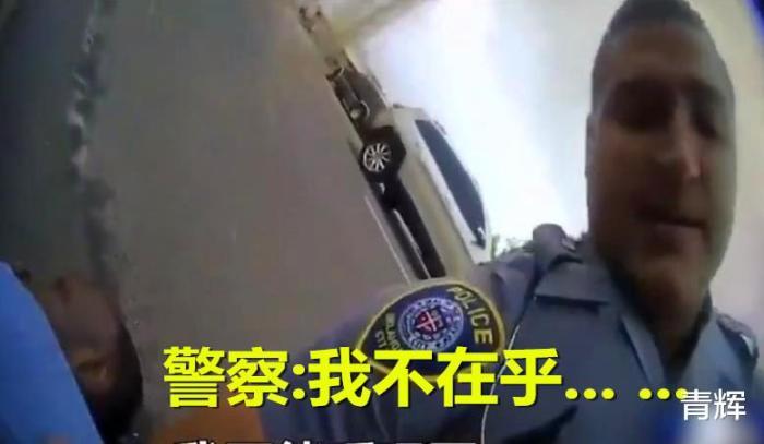 美国再现黑人被"压脖"事件,黑人:我不能呼吸了!警察:我不在乎