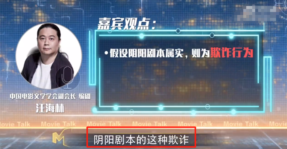 央视节目批评《青簪行》撕番位，汪海林怀疑有“阴阳剧本”