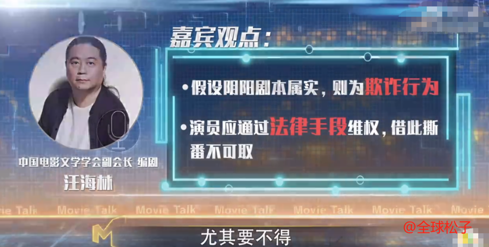 央视节目批评《青簪行》撕番位，汪海林怀疑有“阴阳剧本”