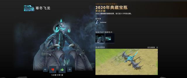 DOTA2第十届国际邀请赛40套典藏宝瓶超清图片大赏