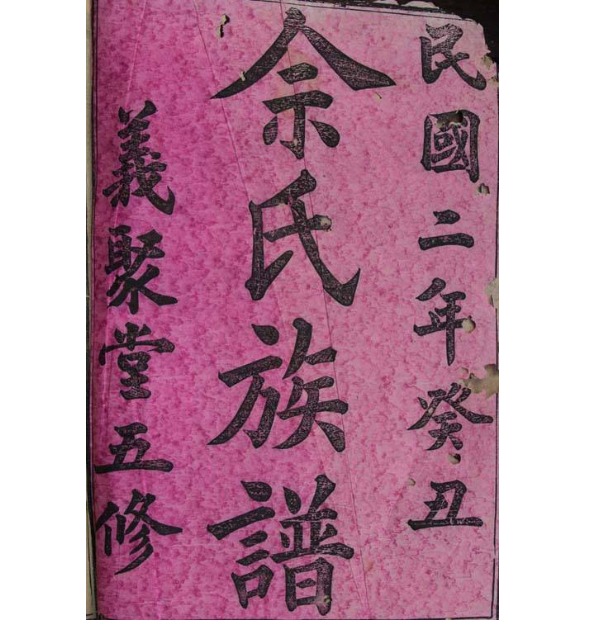 "佘"姓,该读"蛇"还是"赊?答案来了!_腾讯新闻