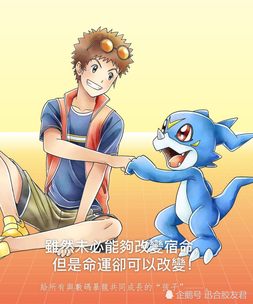 《数码宝贝》剧场版你会选择dvd版?还是电影院?_腾讯新闻