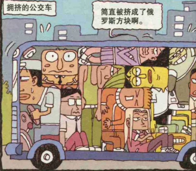 奋豆的"克莱因"饭碗,怎么都装不满,挤公交车被挤成了