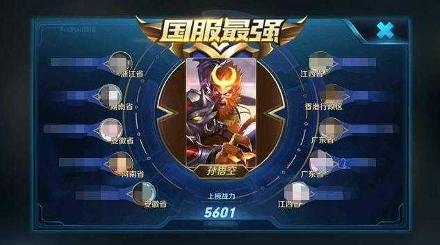 王者荣耀:还苦于拿不到王者省级牌子?看来这几点,你一
