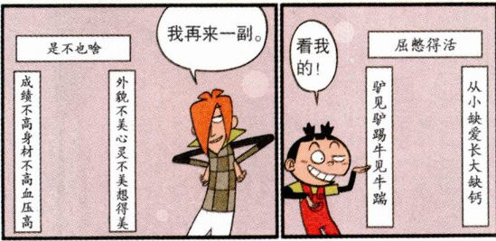 搞笑疯人:小衰"有眼无珠"直接原地去世,死的太晚彻底