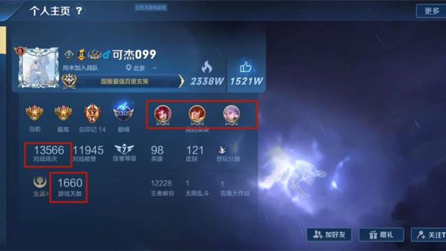 王者荣耀:全网"最强路人"400天得17国标,亮出id后,妹子直言酸了