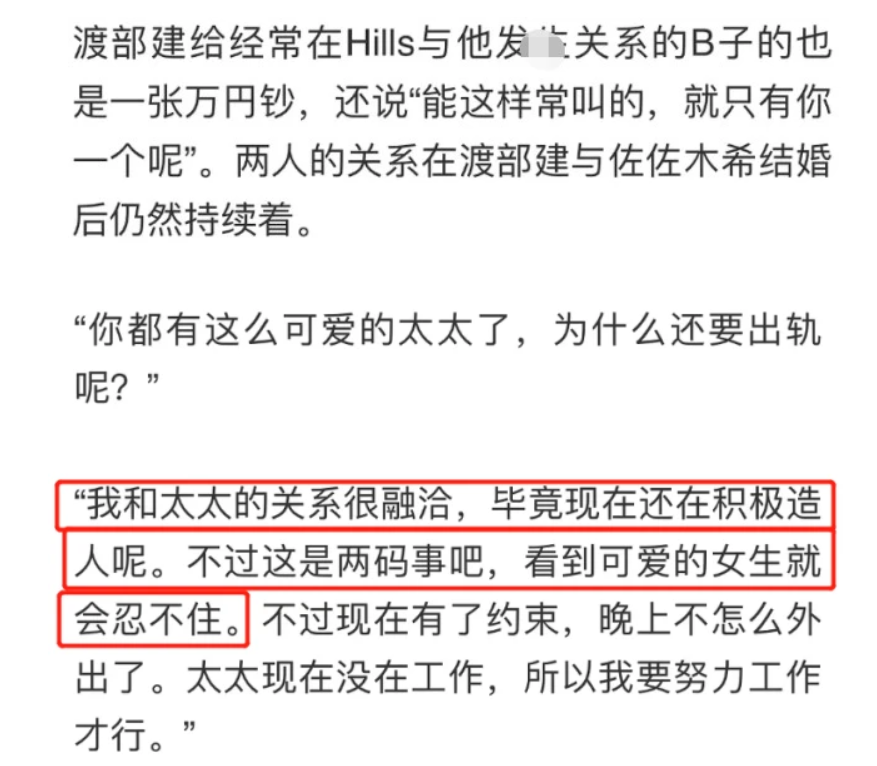 目中有人口中有德_看错人,不是因为你瞎(2)