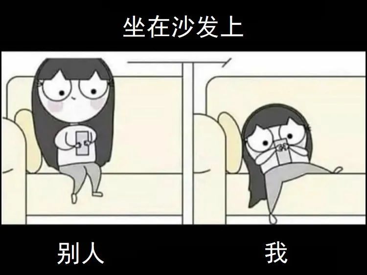 梗图合集:男生起床 vs 女生起床