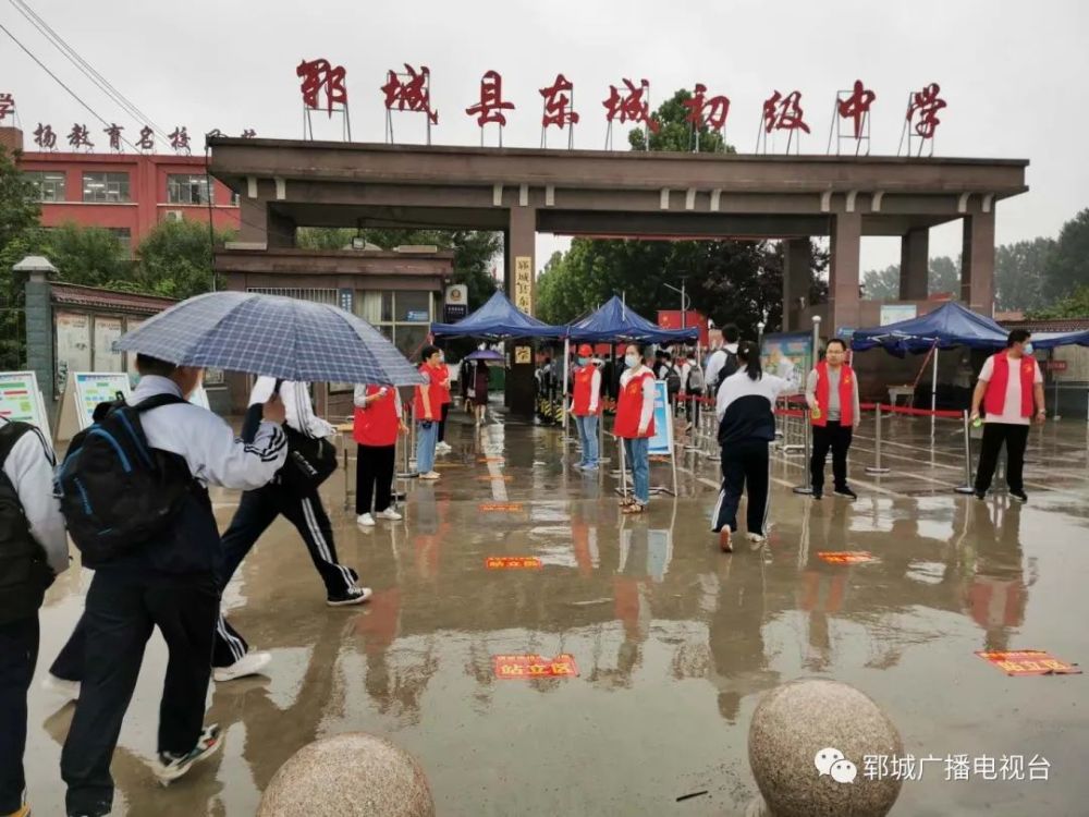 "红马甲"雨中的坚守——郓城县东城中学疫情防控常态化