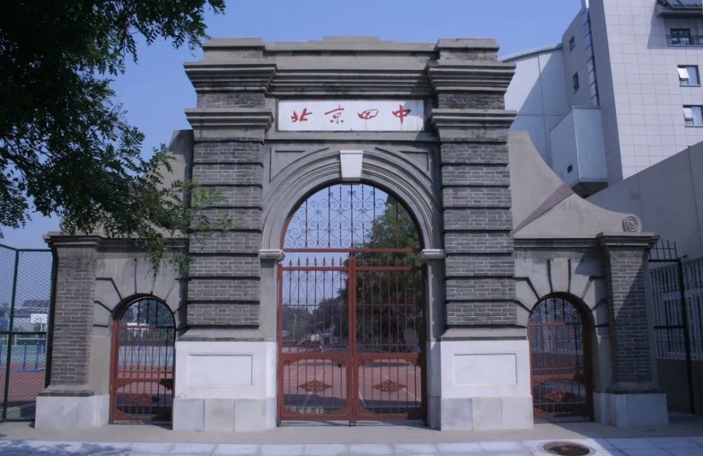 清华大学和北京四中,北京如雷贯耳的两所名校,两校的其中两个校门
