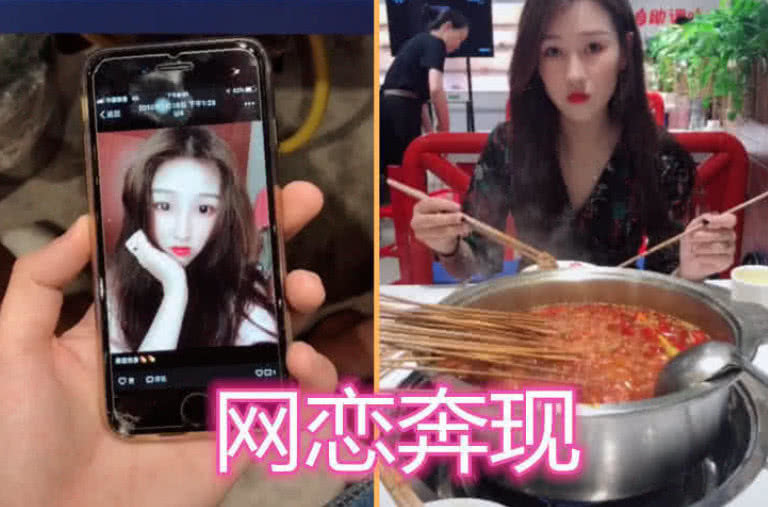 当网恋"不翻车"时,奔现前:丑八怪别装了,奔现后:媳妇,听我解释!