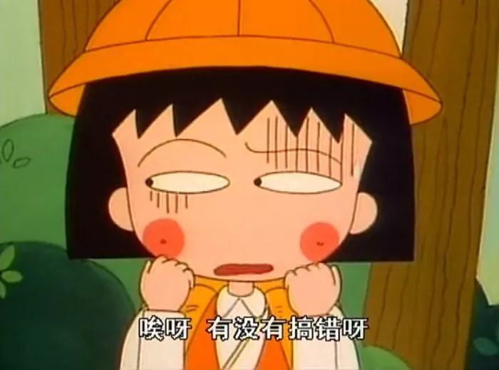樱桃小丸子表情包合集