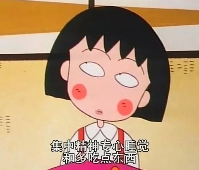樱桃小丸子表情包合集
