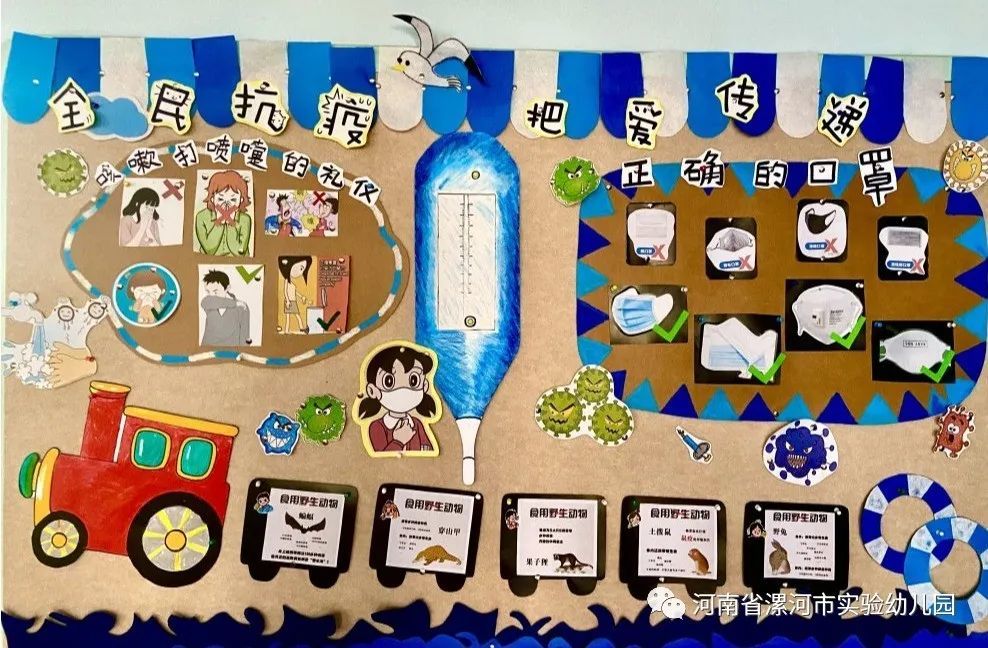 把疫情当教材,与祖国共成长——漯河市实验幼儿园"开学第一课"活动