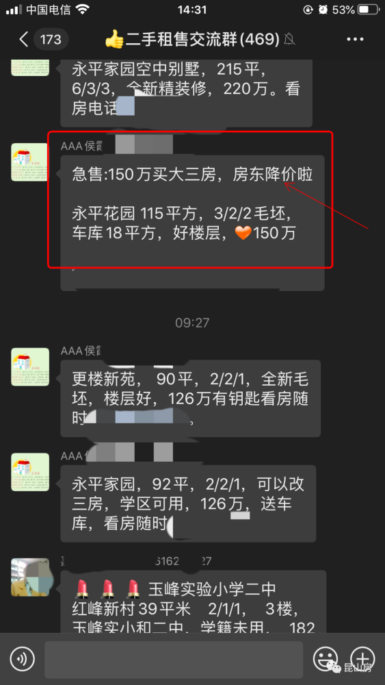 二手房捡漏时机已到来?