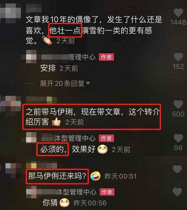 马伊琍文章离婚之后还共用一个健身教练，果然还是朋友