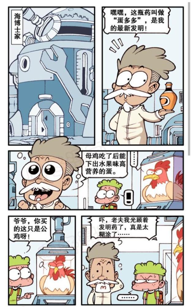 性别互换小剧场,奋豆变成了漂亮女生