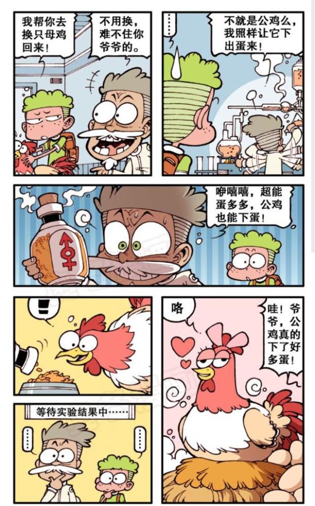 性别互换小剧场,奋豆变成了漂亮女生