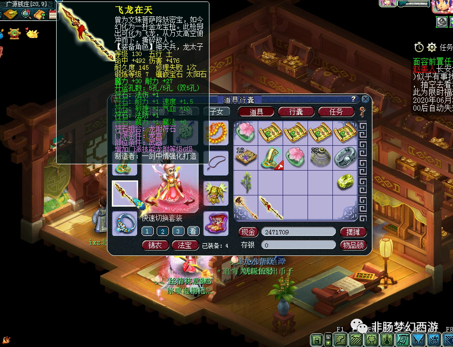 梦幻西游:4600元买的159渡劫龙,是否赚了