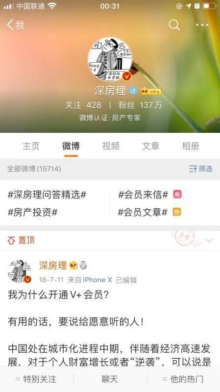 起底深圳炒房忽悠链：12780元入会费开启“财富自由”